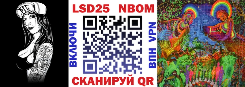 Марки NBOMe 1500мкг Агрыз